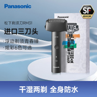 松下(Panasonic)剃须刀电动RM31便携款胡须刀往复式男士刮胡刀进口刀头剃胡刀送男友礼物小锤子新款青春锤 绅士黑