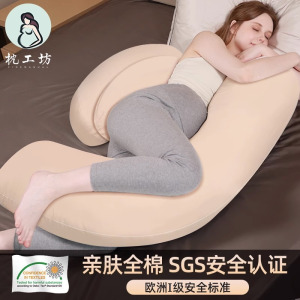 枕工坊孕妇枕头睡觉侧卧枕孕靠枕抱枕护腰侧睡枕托腹护腰u型枕多功能托腹抱枕怀孕抱枕孕妇枕怀孕孕期神器多色可选安睡整晚