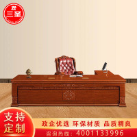 三圣 办公家具实木优质办公桌电脑桌油漆老板桌贴木皮作台木质写字台