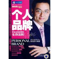 正版新书]个人品牌徐浩然9787111223658