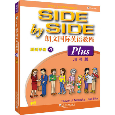 朗文国际英语教程(增强版)练习册和测试手册 第4册