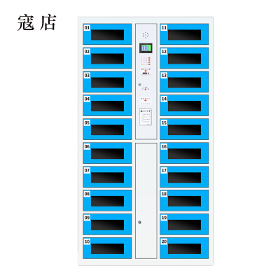 寇店平板电脑存放柜手机电脑寄存电子存包柜智能刷卡多门柜20门电脑存放柜(条码型)