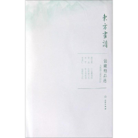 音像大阪国立美术馆2/东方画谱.馆藏精品选文物出版社