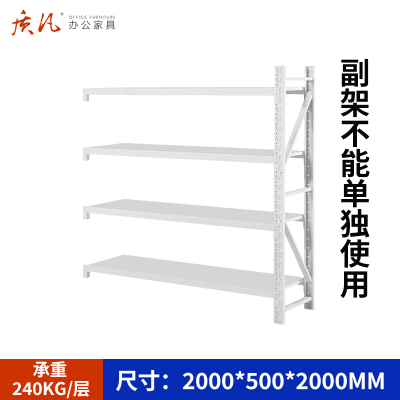 质凡货架仓库货架置物架展示架白色中型长200宽50副架承重240kg