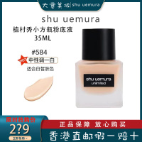 SHU UEMURA植村秀小方瓶粉底液584哑光 羽纱持妆持久控油保湿遮瑕35ml