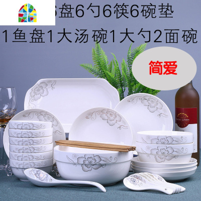 碗碟套装35头陶瓷餐具家用中式吃饭大汤碗鱼盘子组合泡面碗筷套装 FENGHOU 七彩梦