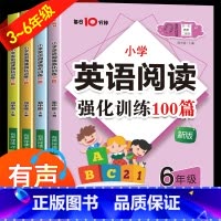 强化训练100篇+英语晨读+英语语法 小学四年级 [正版]木头马小学英语阅读强化训练100篇每天10分钟 三四五六年级上