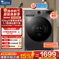 小天鹅(LittleSwan)12KG大容量变频全自动滚筒洗衣机 节能省电蒸汽消毒洗 一级能效 TG120V098WDT