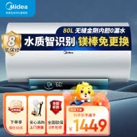 美的(Midea)储水式电热水器一级能效省电出水断电终身免换镁棒3300W速热加长防电墙安全F8032-JA5(HE)