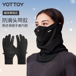 YOTTOY滑雪面罩护脸头套女脖套户外登山骑行秋冬防风保暖滑雪装备