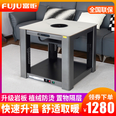 富炬电暖炉桌取暖桌多功能电暖桌家用正方形烤火炉取暖器电烤桌取暖炉四面烤火桌子电炉子电炉桌电烤炉电热桌 悦家方几70
