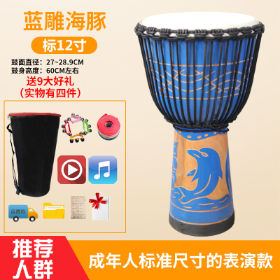 非洲鼓丽江手鼓8寸10寸12寸成人初学儿童幼儿园云南炎山羊皮鼓标12寸蓝海豚+赠品