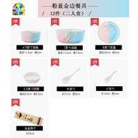 北欧碗碟套装家用现代简约吃饭碗筷盘子组合金边轻奢陶瓷餐具 FENGHOU [微波炉可用]蓝粉金餐具29件套(四人食)