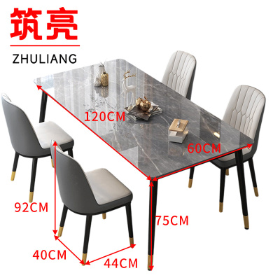 筑亮 长方形饭桌 120*60*75cm+4靠背椅 套