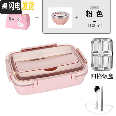 三维工匠饭盒小学生不锈钢分隔型便当盒上班族儿童分格餐盒带盖食堂餐盘 粉色4格[送304勺筷]+袋子+汤碗
