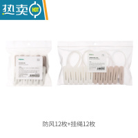 敬平FaSoLa塑料带绳夹子晒衣夹挂绳防风固定衣夹晾晒夹夹袜子夹毛巾 防风晾衣夹(12枚)+挂绳晾衣夹(12枚
