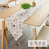 餐桌桌旗北欧现代简约家用欧式茶几桌旗轻奢民宿床旗电 古风字帖 30*180cm(适合120-140cm左右桌子茶几柜子)