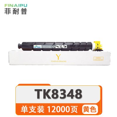菲耐普 硒鼓 TK-8348 黄 支