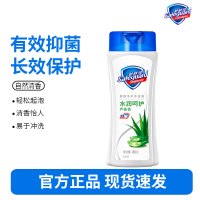舒肤佳沐浴士持久留香女沐浴乳正品官方品牌沐浴液-芦荟水润180克