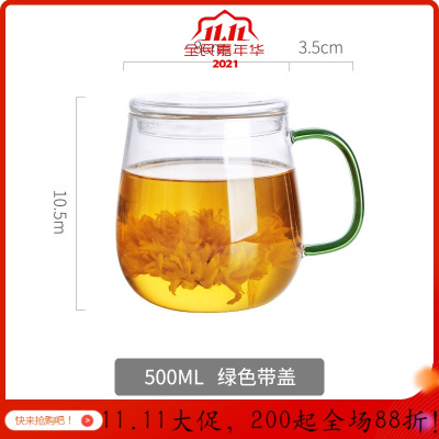 美帮汇茶杯玻璃杯过滤泡花茶杯家用带盖带把茶水分离男女办公透明水杯子 绿色带盖-500ml
