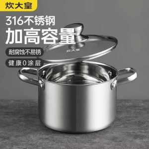 炊大皇汤锅316不锈钢加厚小奶锅煮面无涂层炖汤煲汤锅20cm TG20FX