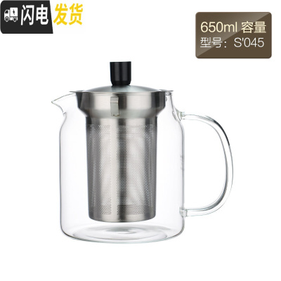 三维工匠明尊 S'043 泡茶壶可高温玻璃茶壶过滤网套装飘逸杯泡茶杯 家用 S'045[650]