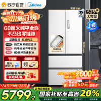 美的(Midea)M60机皇550法式多门超薄纯平全嵌一级除菌净味大容量家用制冰冰箱双系统MR-550WUFIPZE国家