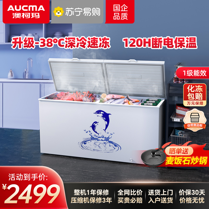 澳柯玛(AUCMA)BC/BD-560TC 560升家用商用大容量冰柜 卧式大冰箱 冷藏冷冻转换单温顶开冷柜