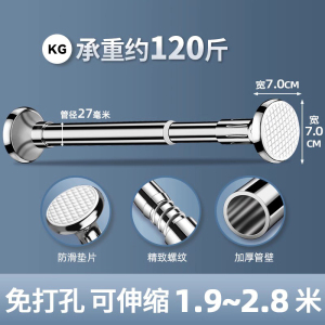 [补贴10%]免打孔伸缩晾衣杆窗帘杆衣柜卫生间挂衣杆晾衣架升浴帘杆阳台钢管