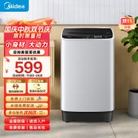 美的波轮洗衣机租房首选小型6.5KG小户型洗衣机健康桶自洁水电双宽多重洗涤程序MB65V11E
