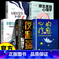 青春励志书籍全5册 [正版]心的疗愈 允许一切发生摆脱内耗修心静心拥有钝感力重塑内心战胜焦虑自我疗 心理健康疏导书籍心理