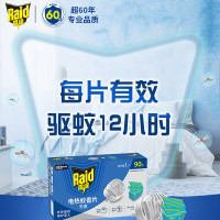 雷达(Raid)基孔肯雅热电蚊香片 90片+无线加热器 无香型 防蚊虫 超市同款