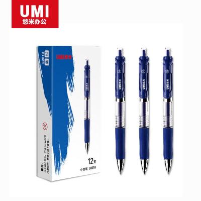 悠米(UMI)经典拔盖中性笔0.5mm S002B 蓝