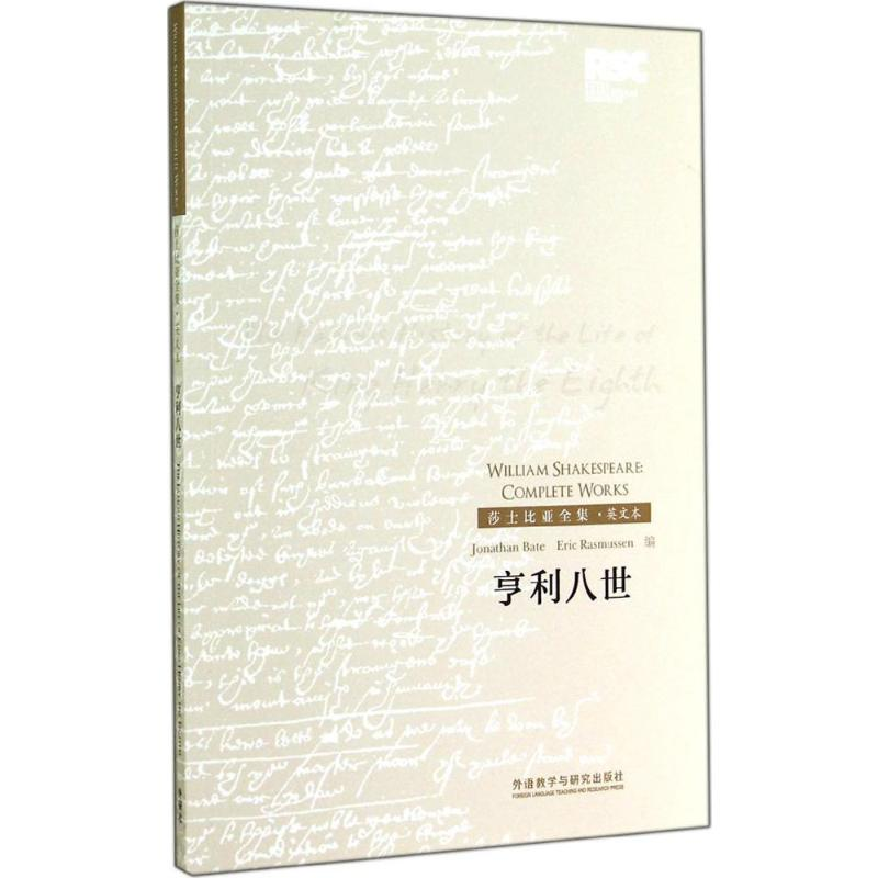 [M]亨利八世-9787513551021