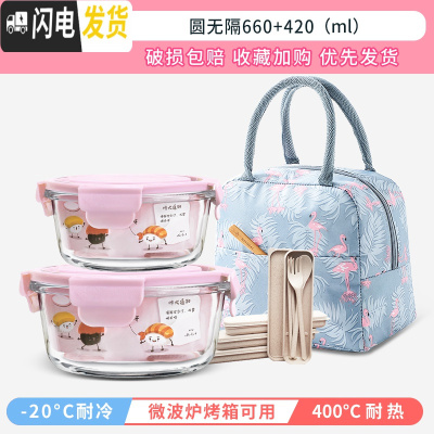 三维工匠可微波炉加热碗带饭饭盒玻璃餐盒上班族专用便当盒圆形带盖保鲜盒 岩粉圆660+420+火烈鸟包送餐具