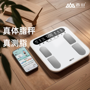 香山智能体脂秤人体秤家用精准体重秤电子秤减肥人体称重计充电