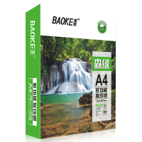 宝克(BAOKE)CP071 70g森绿A4多功能复印纸/办公用纸 500张/包 1包