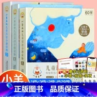 小羊上山[1+2+3级] 全30册 [正版]小羊上山儿童分级读物全套第1/2/3/4级40册一级分级阅读识字卡第一级第二