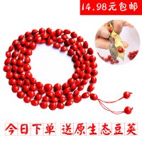 天然红豆手串108颗佛珠手链相思豆菩提念珠饰品男女情侣礼物送女朋友老婆情人节七夕生日礼物