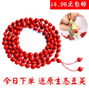 天然红豆手串108颗佛珠手链相思豆菩提念珠饰品男女情侣礼物送女朋友老婆情人节七夕生日礼物