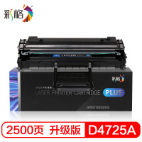 彩格D4725A硒鼓适用三星SCX4521HS 4725F 4321NS/HS 4521NS 4725FH 4021NS