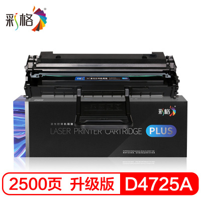 彩格D4725A硒鼓适用三星SCX4521HS 4725F 4321NS/HS 4521NS 4725FH 4021NS