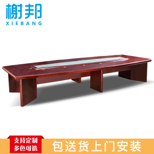 榭邦办公家具 2米会议桌 2000*1000*760mm