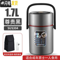 三维工匠304不锈钢超长保温饭盒3多层学生上班族2三层便当盒1人成人便携桶 1.7尊贵黑+送餐具+黑袋