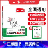 英语阅读 小学三年级 [正版]25英语听力阅读小学英语阅读听力训练100篇 三四五六年级英语听力阅读理解训练题一百篇34