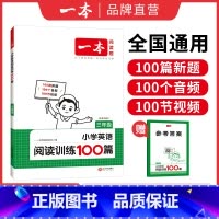 英语阅读 小学三年级 [正版]25英语听力阅读小学英语阅读听力训练100篇 三四五六年级英语听力阅读理解训练题一百篇34