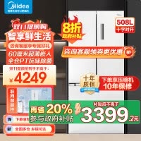 美的(Midea)508升变频一级能效法式多门双系统双循环除菌净味冰箱大容量BCD-508WTPZM(E)白色