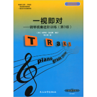 正版新书]一视即对:钢琴视奏进阶训练(第3级)卡罗琳·埃文斯97