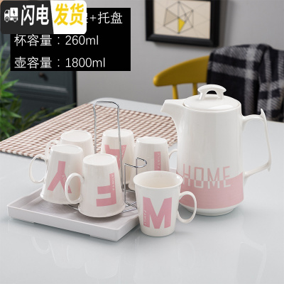 三维工匠水杯套装 家用冷水壶 陶瓷创意英文杯子可高温凉水壶大号果汁水具 粉色束脚1壶6杯+托盘+杯架FAMIY小格杯