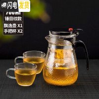 三维工匠锤目纹飘逸杯全拆洗泡茶壶冲茶器便携过滤沏茶杯家用玻璃茶具套装 700+2个锤纹手把杯